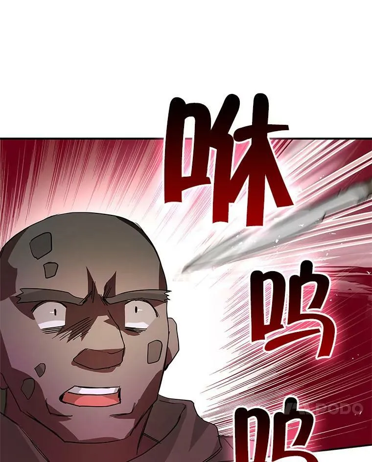 19.杀死库拉斯 第24页