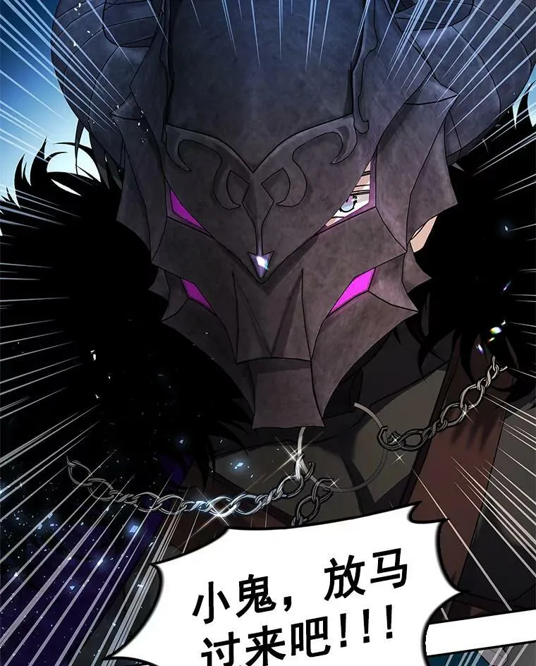 19.杀死库拉斯 第27页