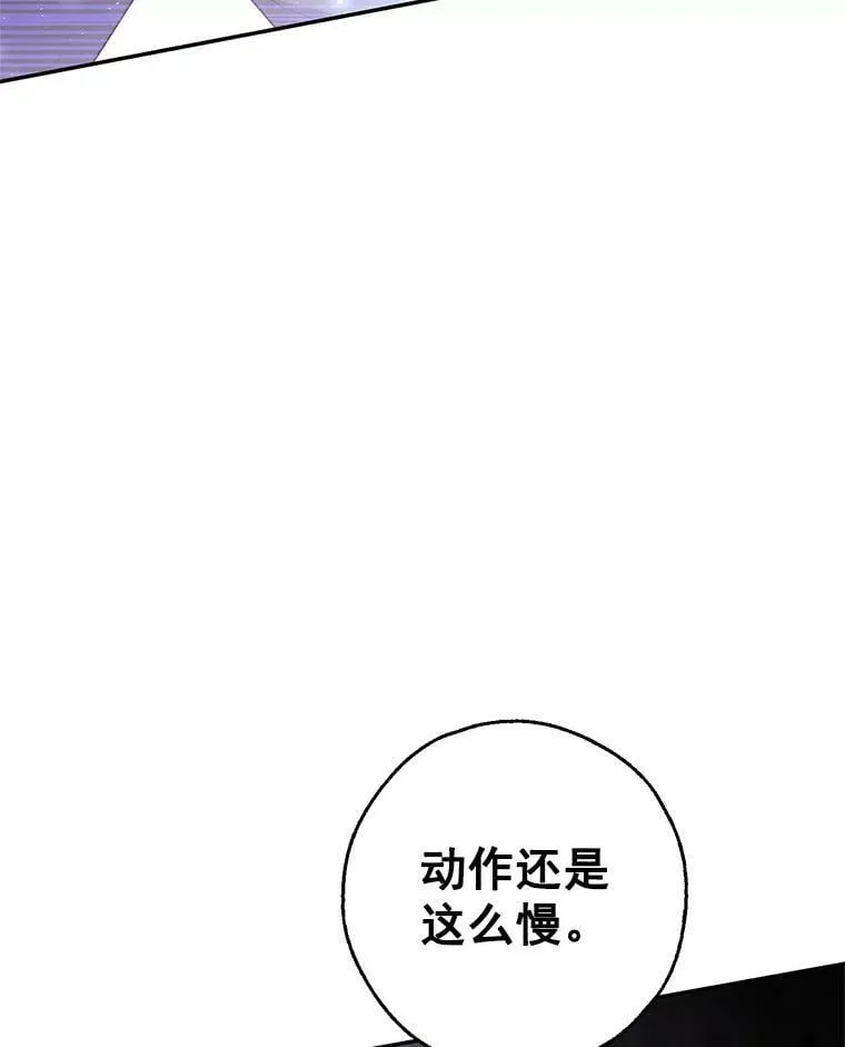 19.杀死库拉斯 第44页