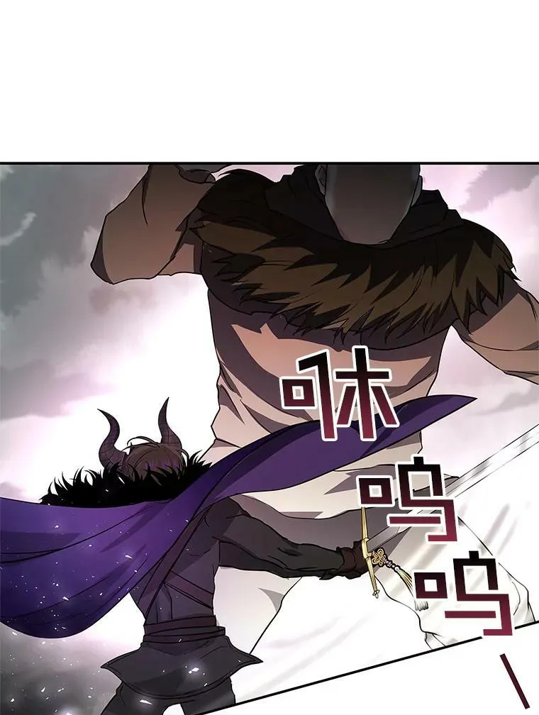 19.杀死库拉斯 第47页