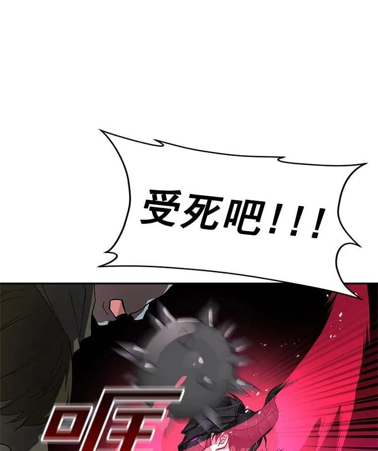 19.杀死库拉斯 第70页