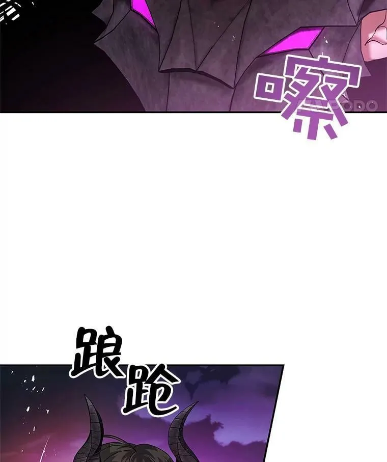 19.杀死库拉斯 第72页