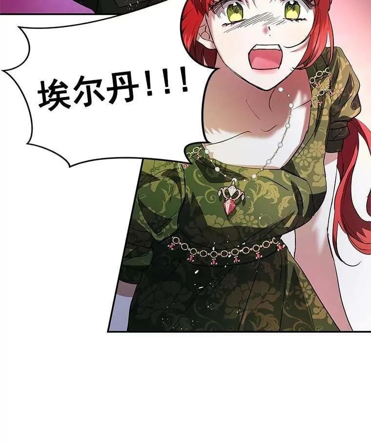 19.杀死库拉斯 第74页