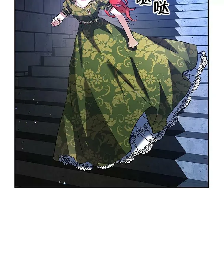 19.杀死库拉斯 第76页