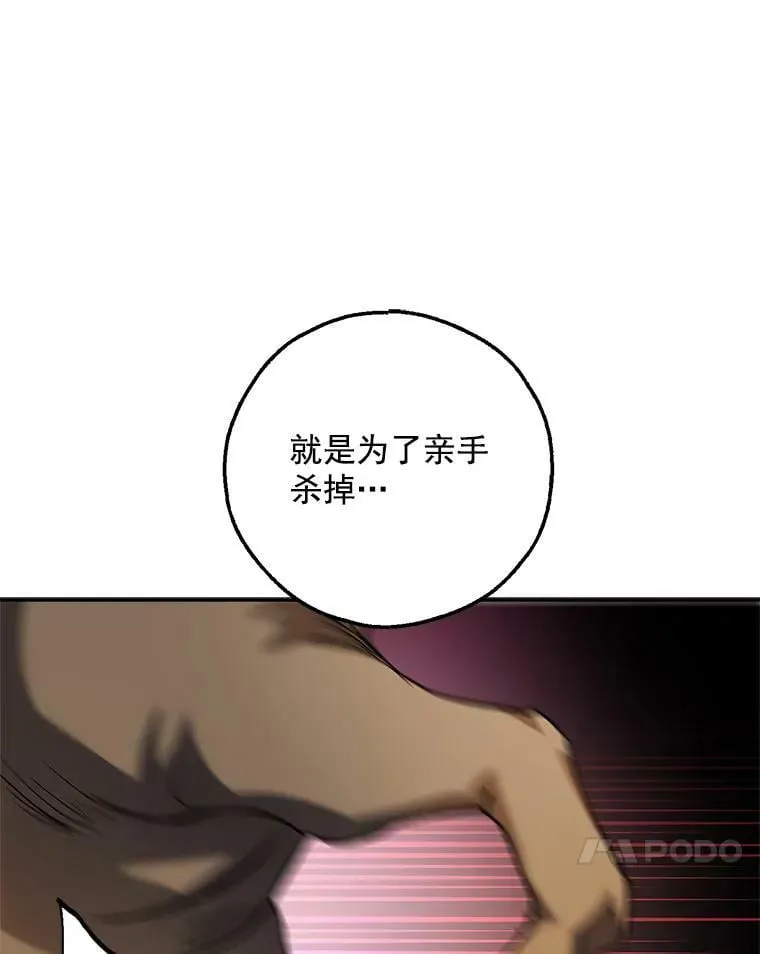 19.杀死库拉斯 第82页
