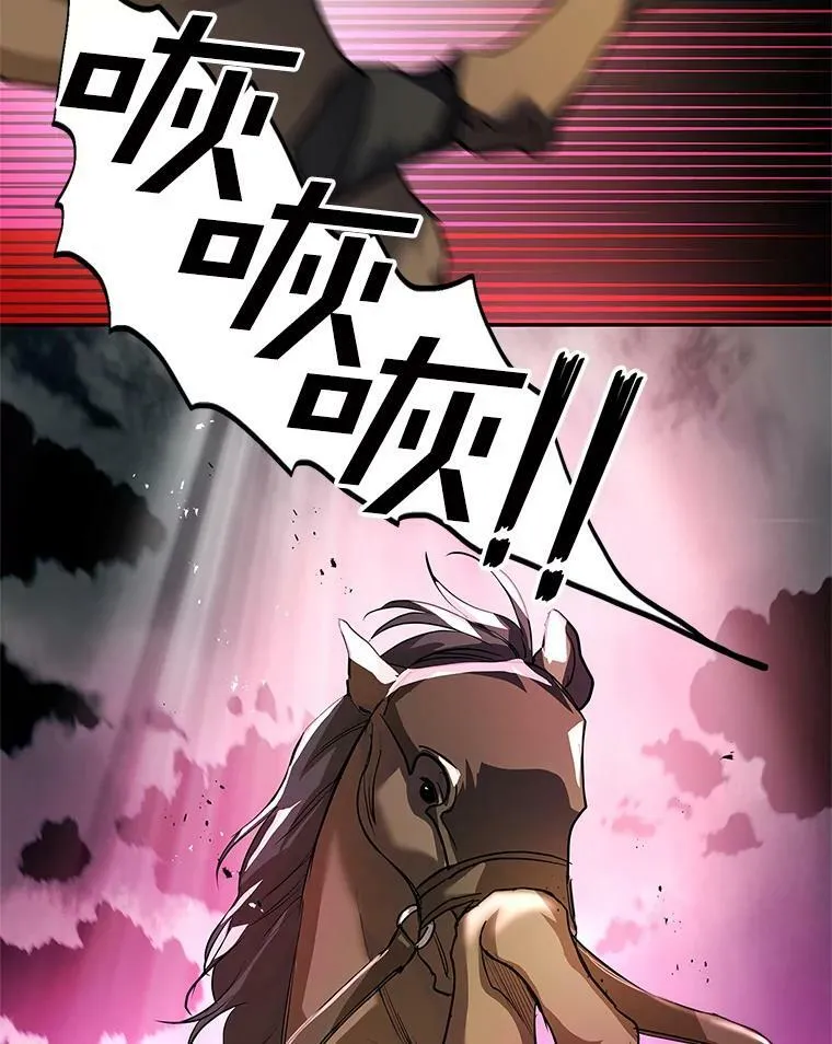 19.杀死库拉斯 第83页