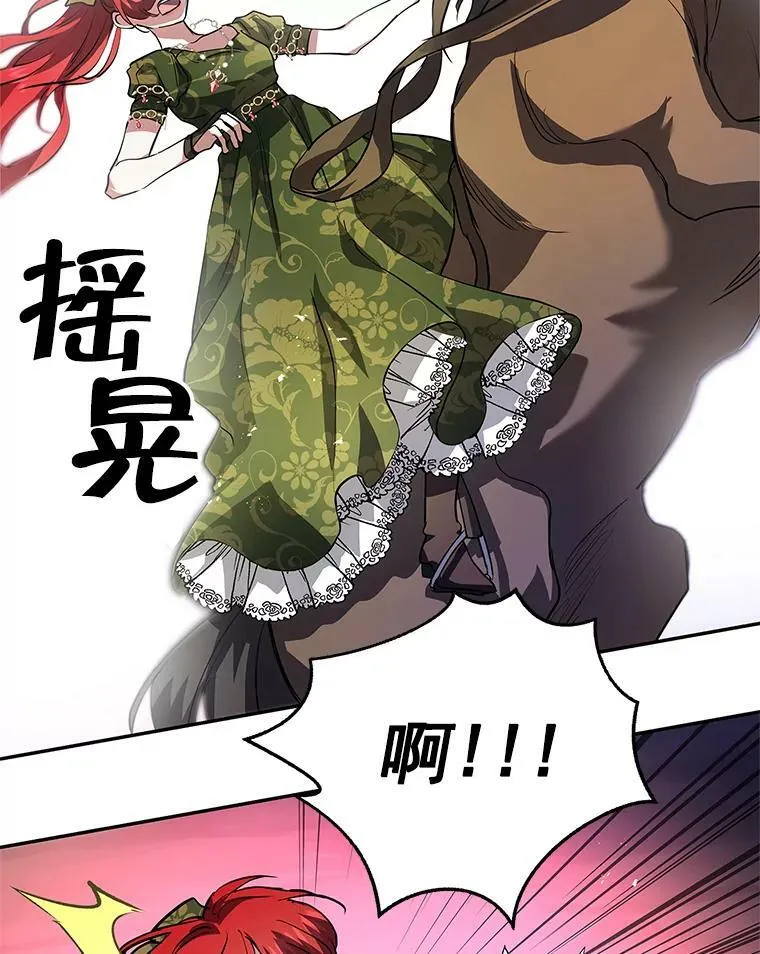 19.杀死库拉斯 第87页