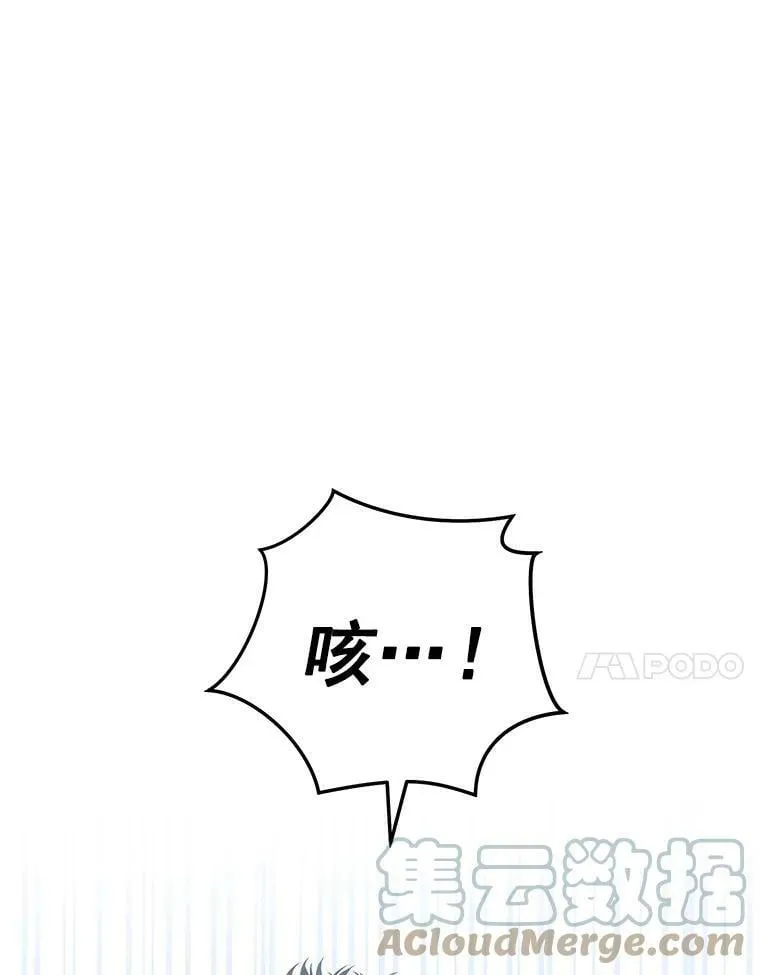 19.杀死库拉斯 第89页