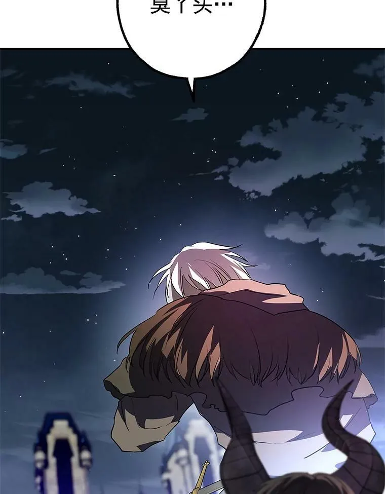 19.杀死库拉斯 第92页