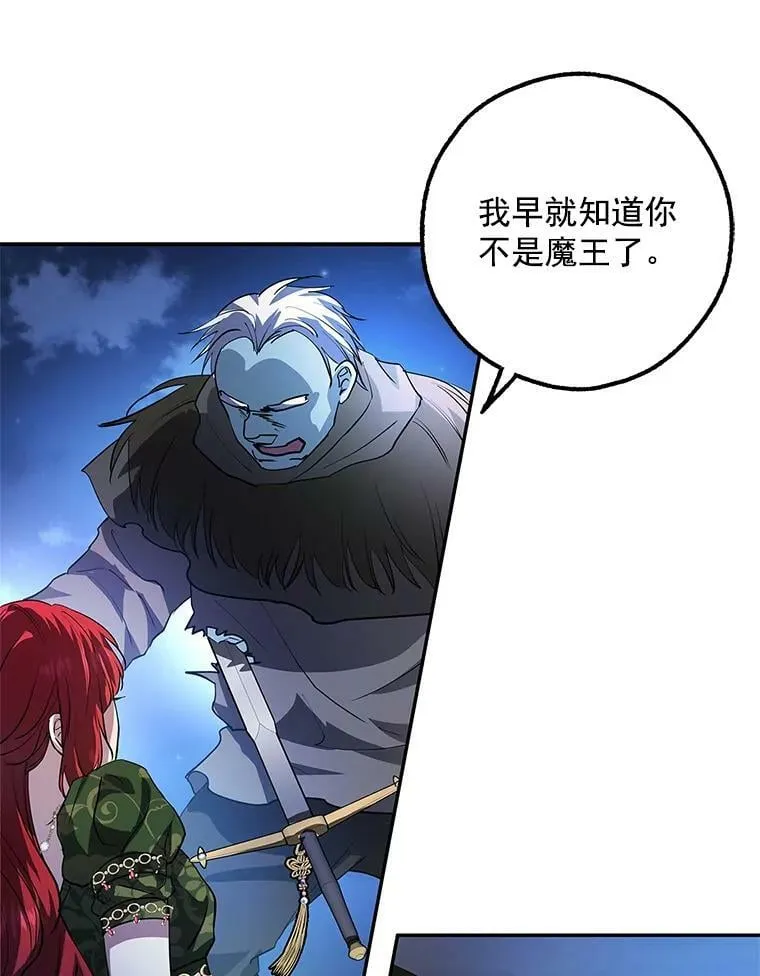 19.杀死库拉斯 第94页