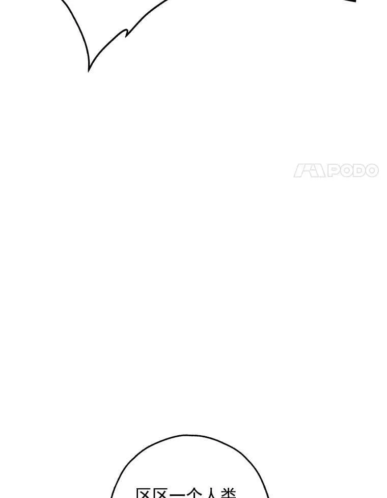 19.杀死库拉斯 第96页