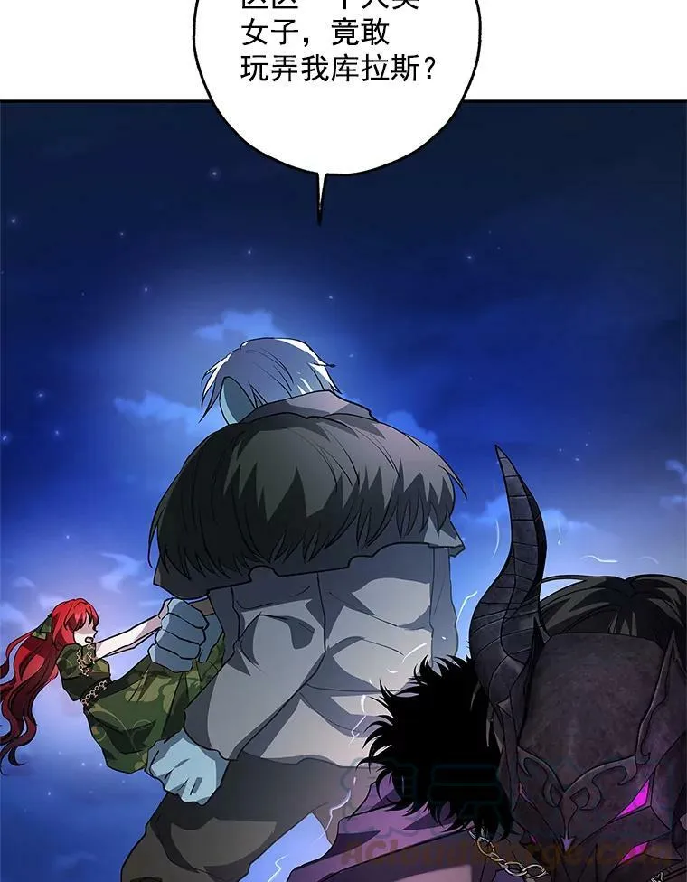 19.杀死库拉斯 第97页