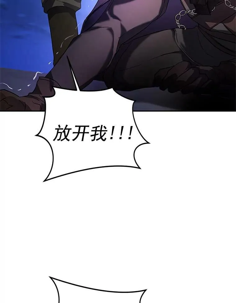 19.杀死库拉斯 第98页