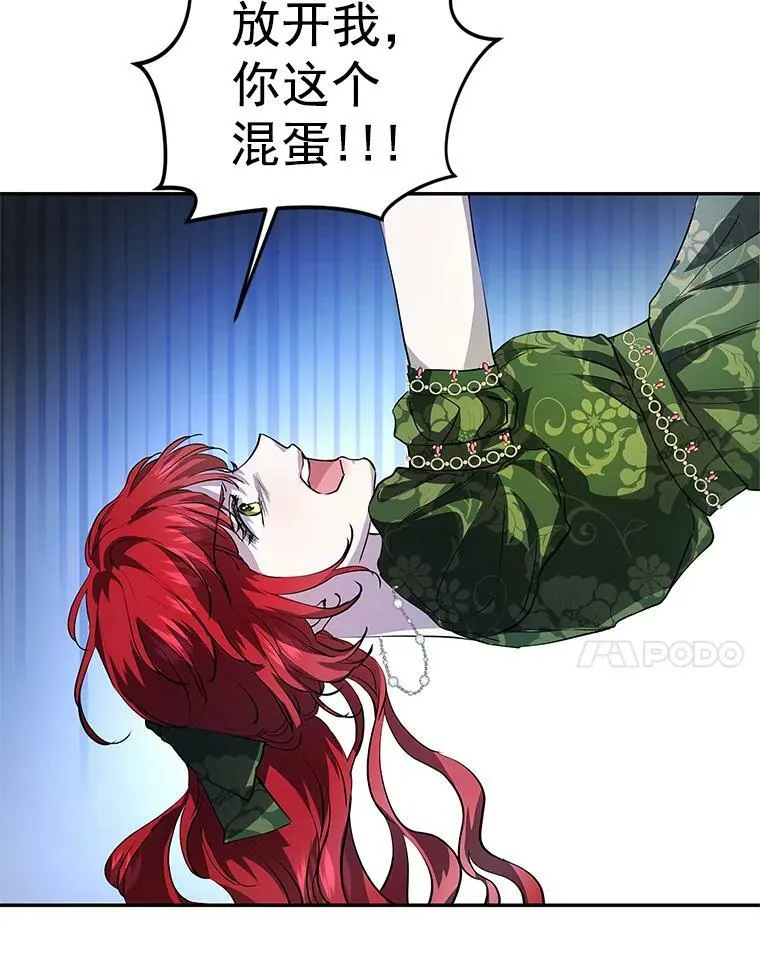 19.杀死库拉斯 第99页
