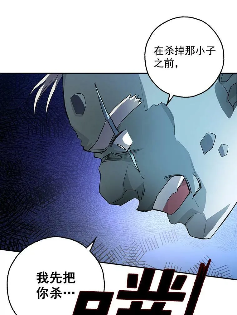 19.杀死库拉斯 第100页