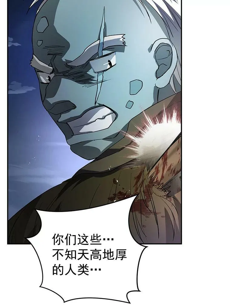 19.杀死库拉斯 第103页