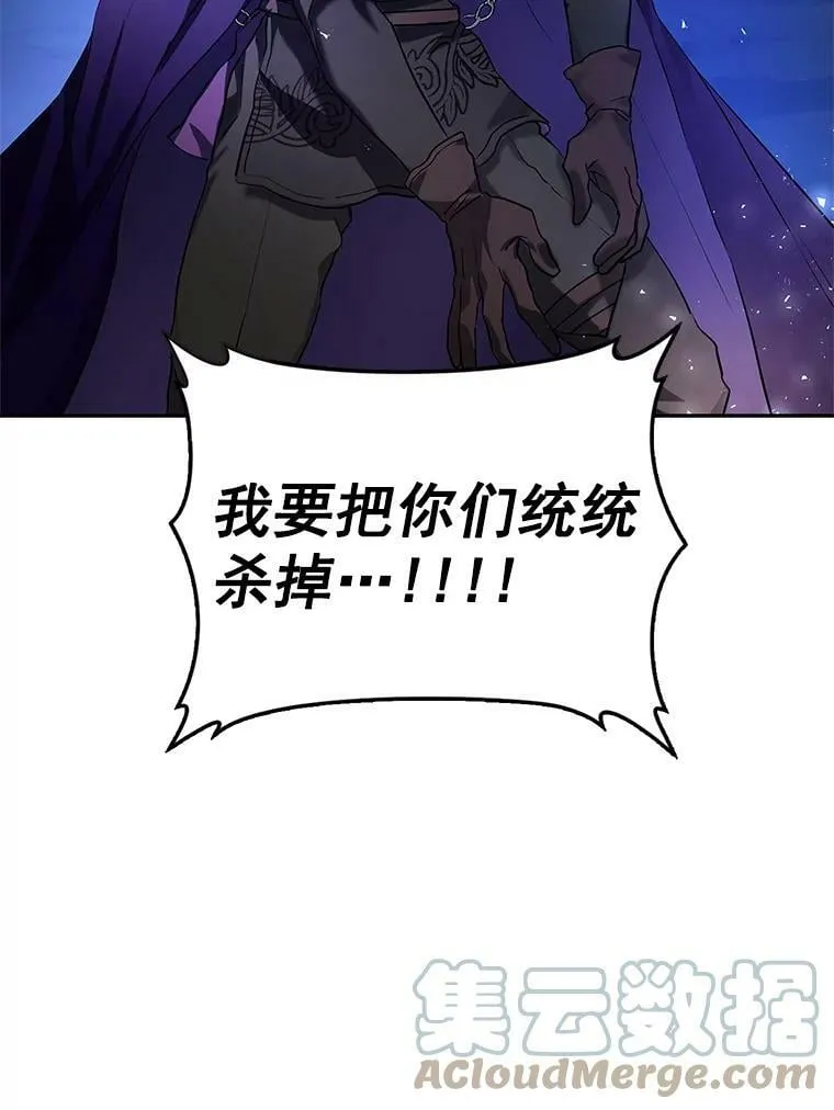 19.杀死库拉斯 第105页