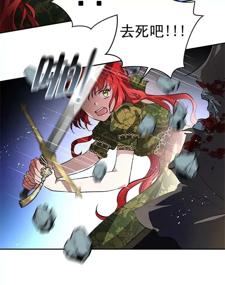 19.杀死库拉斯 第107页