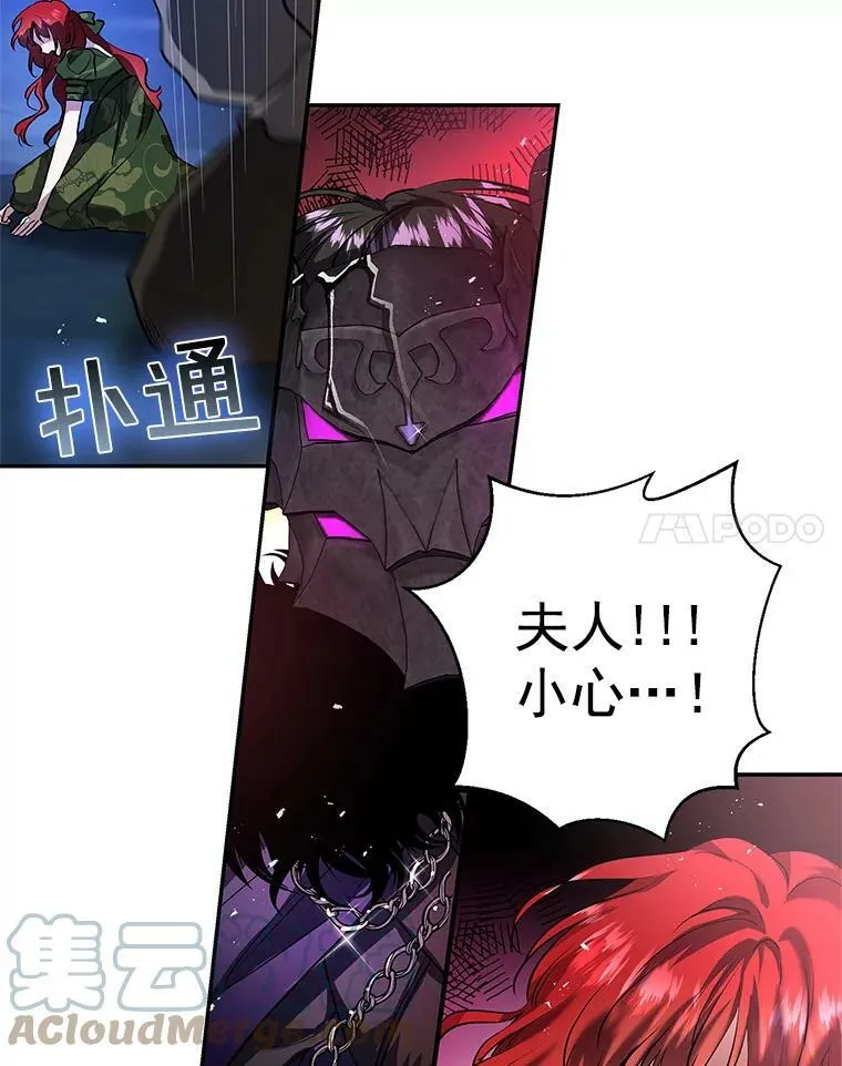 19.杀死库拉斯 第109页