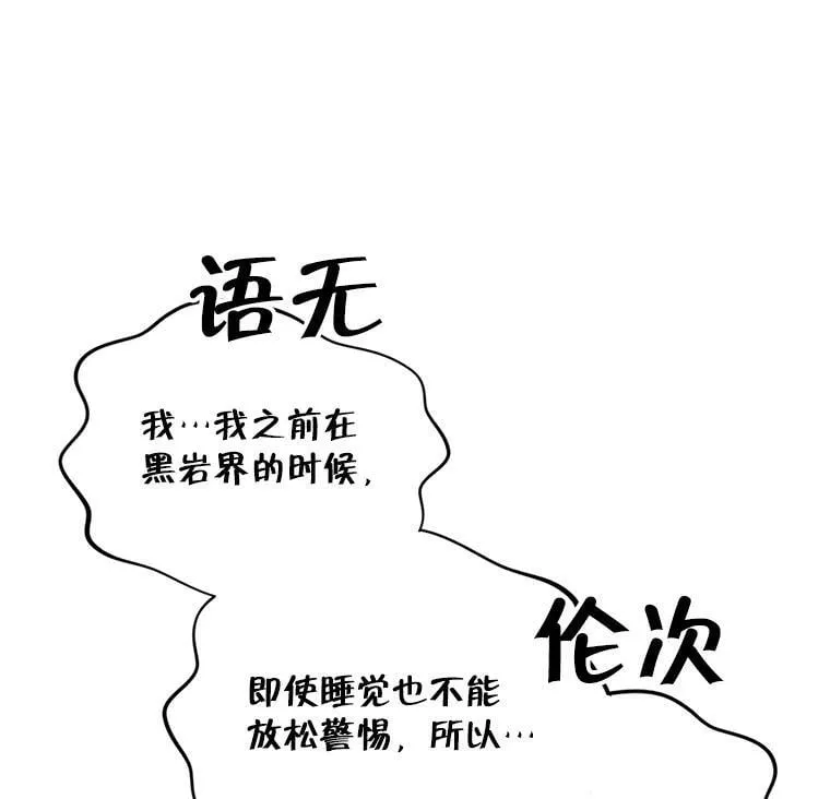 20.第一次亲密接触 第67页