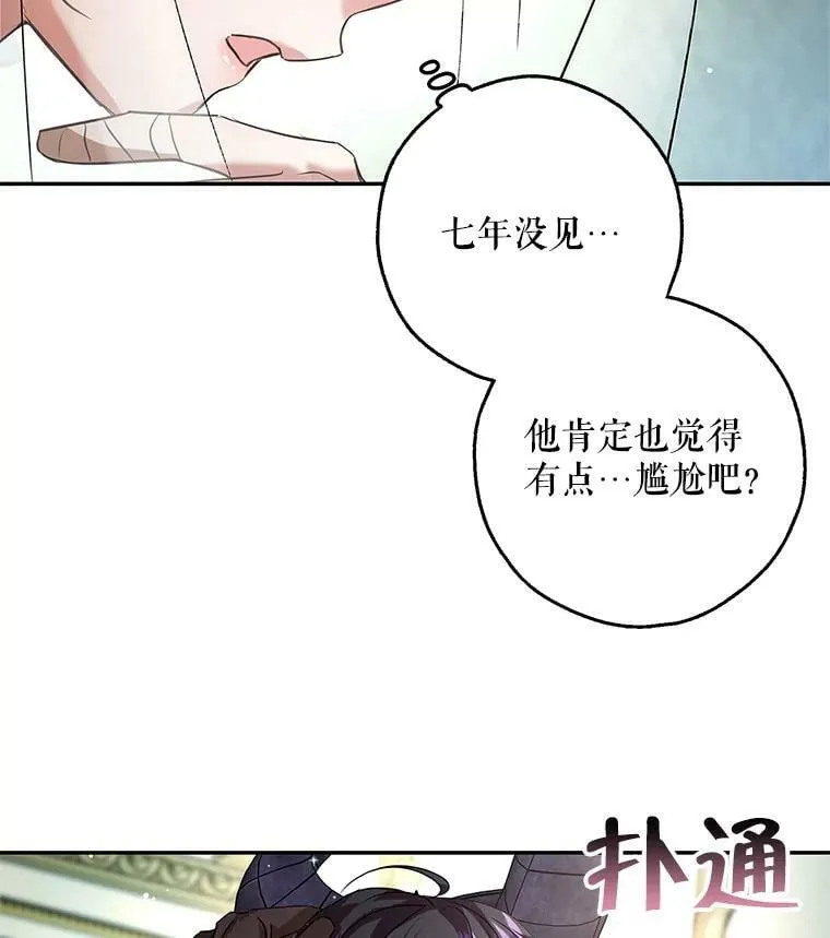 20.第一次亲密接触 第71页