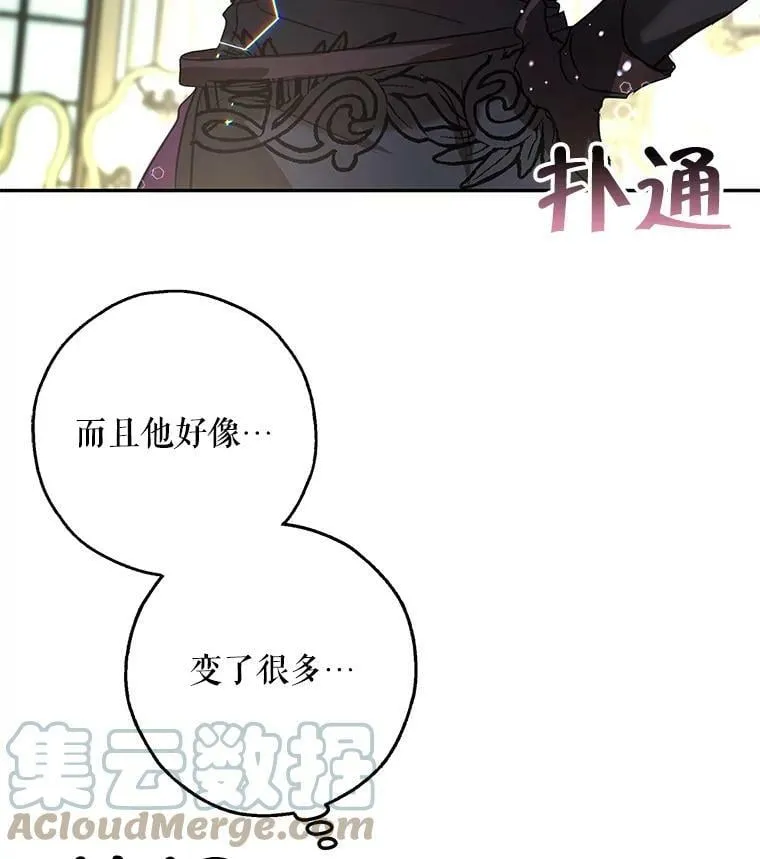 20.第一次亲密接触 第73页