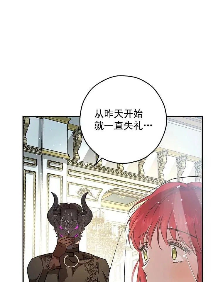 20.第一次亲密接触 第75页