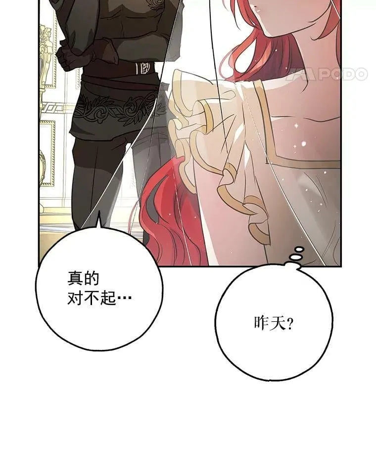 20.第一次亲密接触 第76页