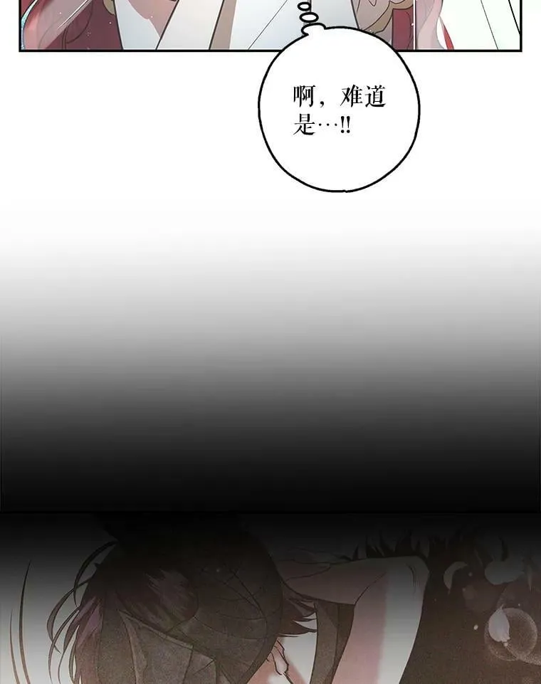20.第一次亲密接触 第78页