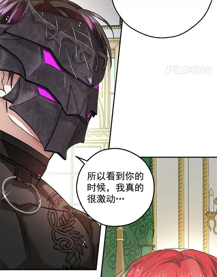 20.第一次亲密接触 第86页