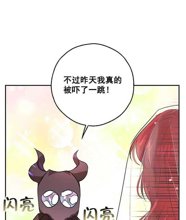 20.第一次亲密接触 第88页