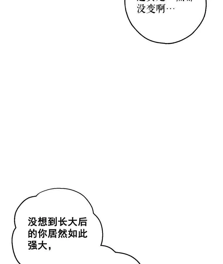 20.第一次亲密接触 第90页
