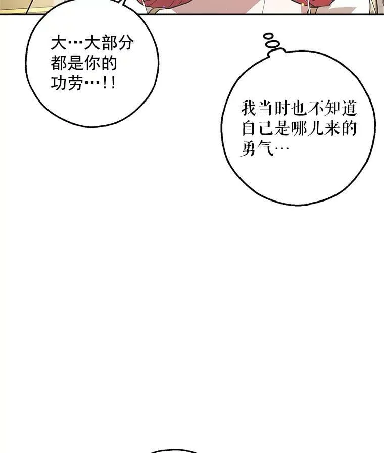20.第一次亲密接触 第92页