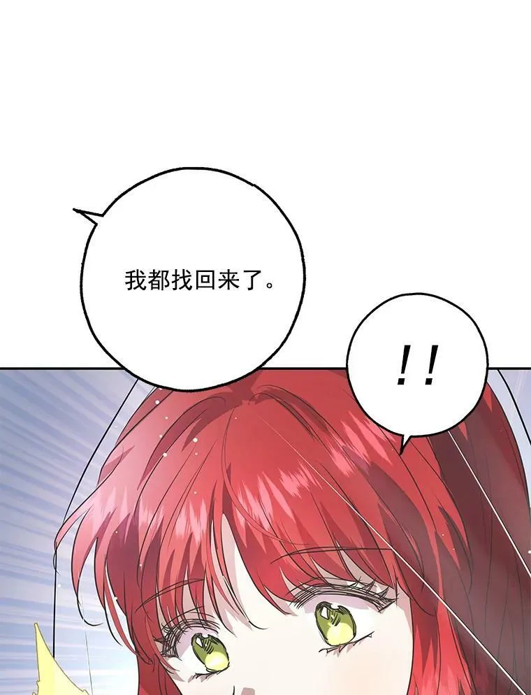 20.第一次亲密接触 第102页