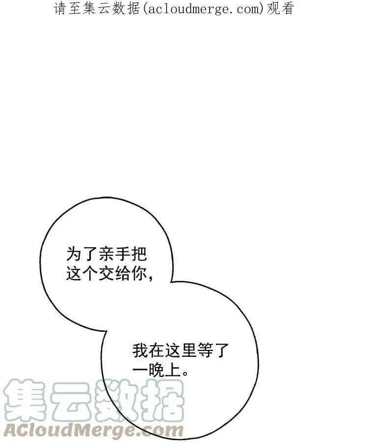 21.暴躁的龙 第1页