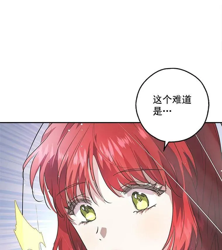 21.暴躁的龙 第3页