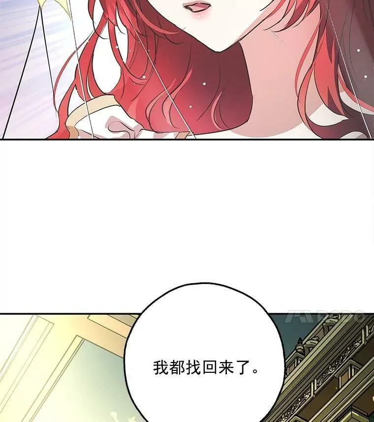 21.暴躁的龙 第4页