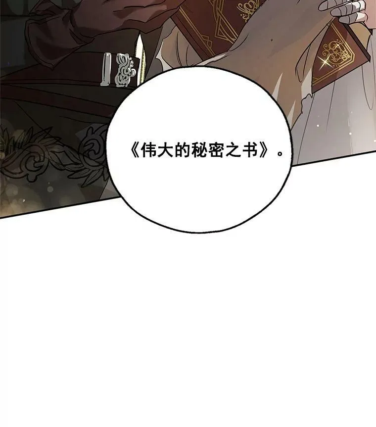 21.暴躁的龙 第6页