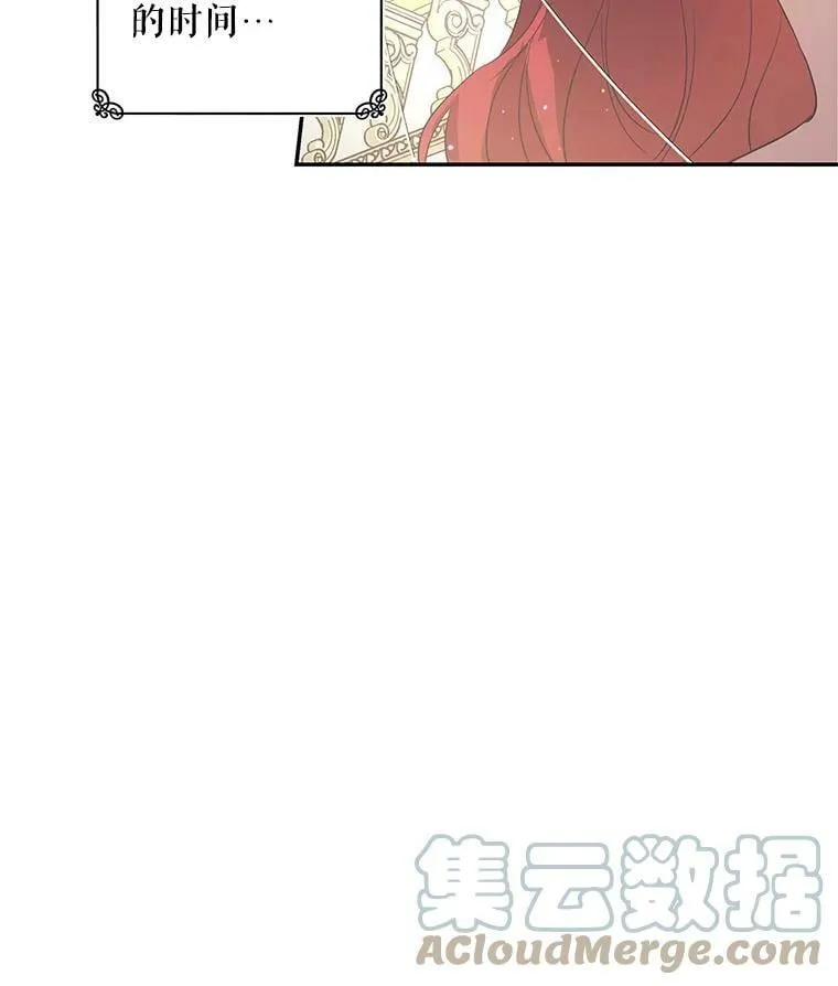 21.暴躁的龙 第9页