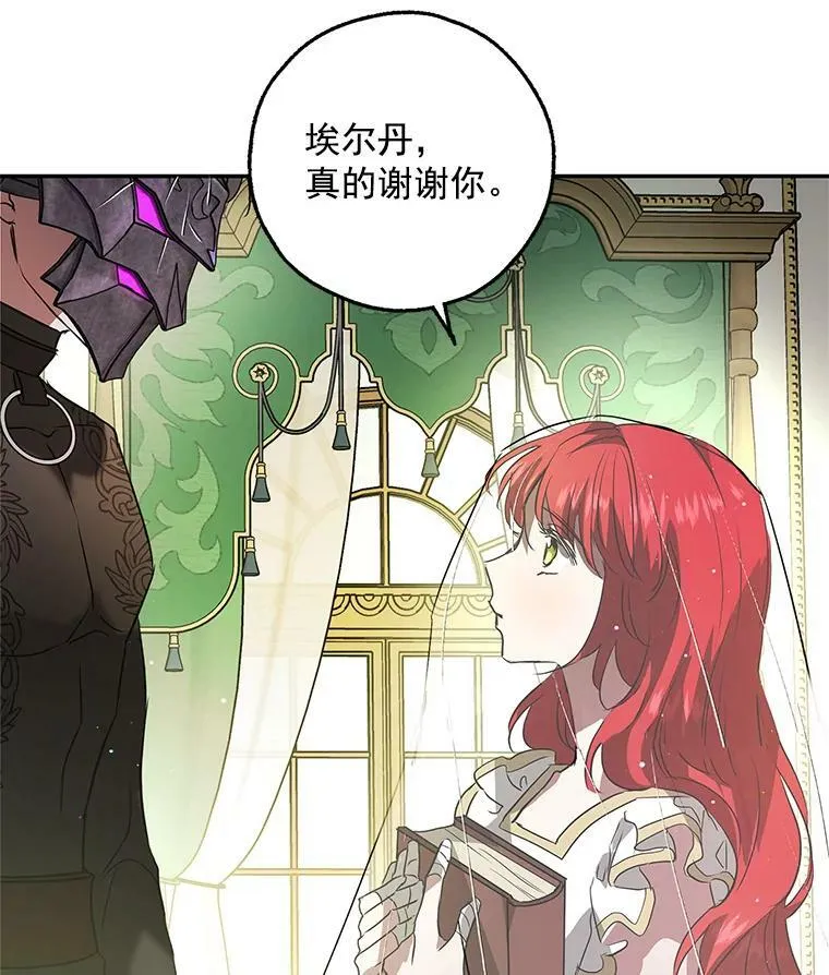 21.暴躁的龙 第10页