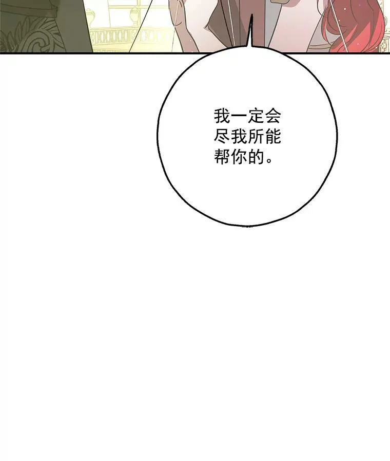 21.暴躁的龙 第11页