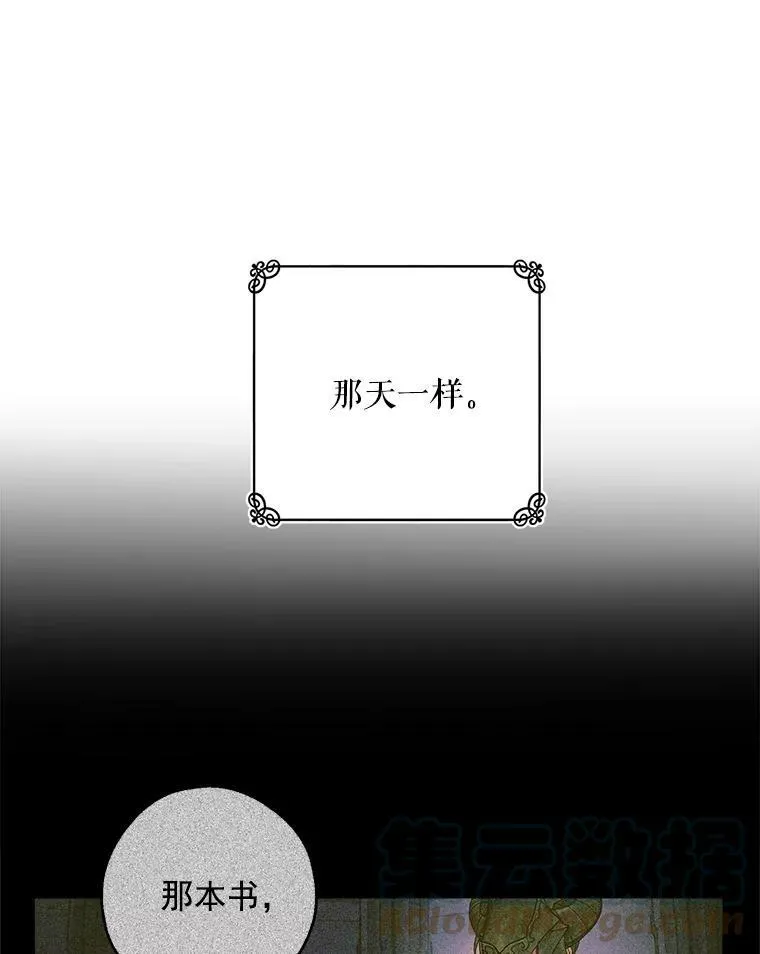 21.暴躁的龙 第17页