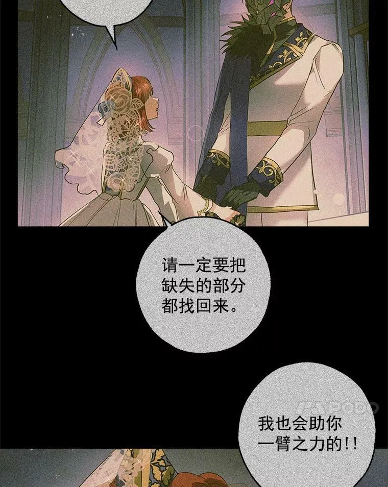 21.暴躁的龙 第18页