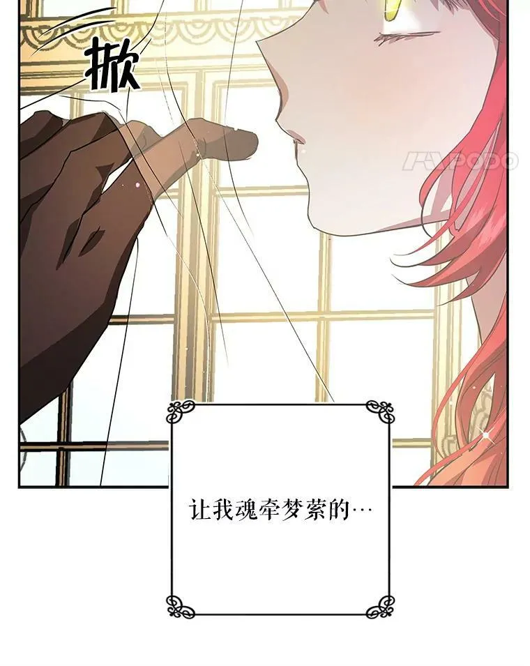 21.暴躁的龙 第22页