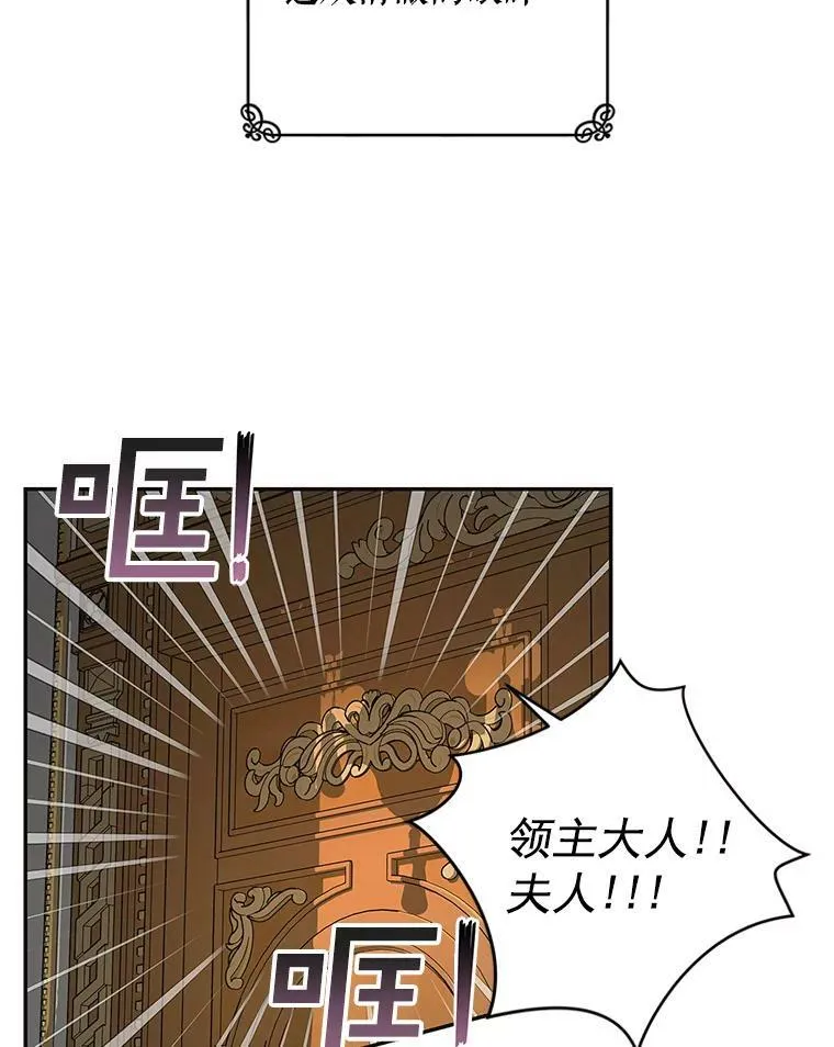 21.暴躁的龙 第27页