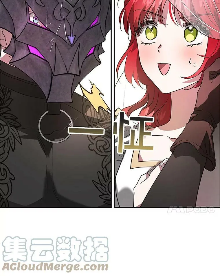 21.暴躁的龙 第29页