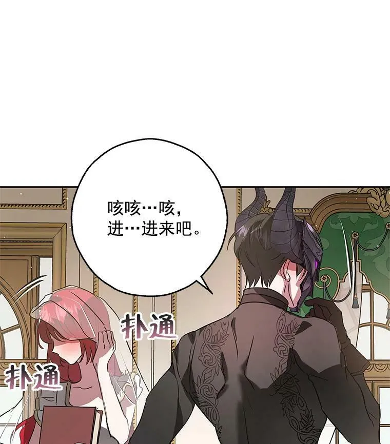 21.暴躁的龙 第30页