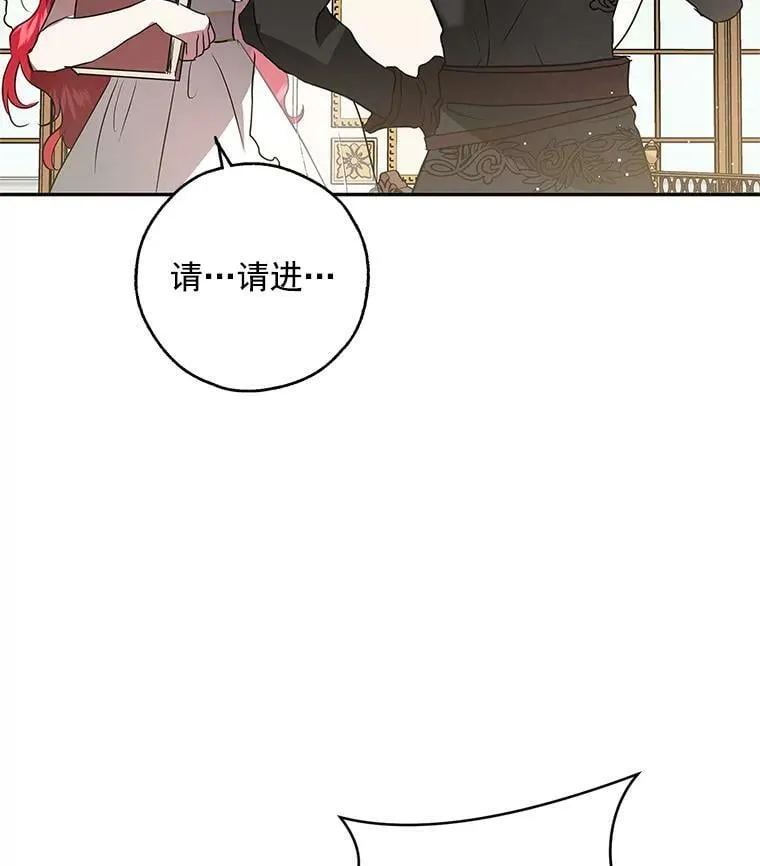 21.暴躁的龙 第31页
