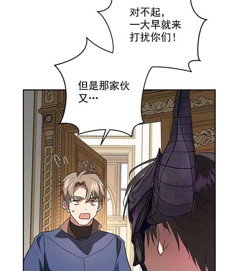 21.暴躁的龙 第32页
