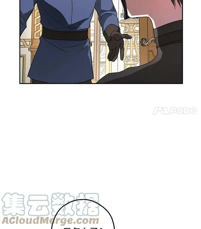 21.暴躁的龙 第33页